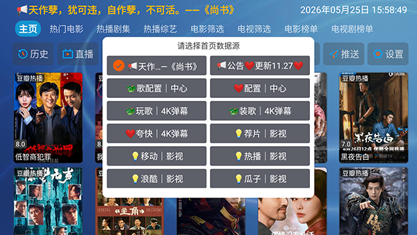 �Ʒ�Ӱ��TV��apk�������°�-�Ʒ�Ӱ����Ѱ����ص��Ӻ��Ӱ�v5.0.15
