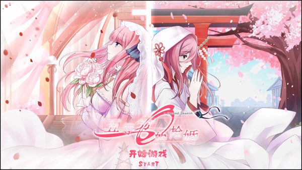 五等分的抢婚二乃篇