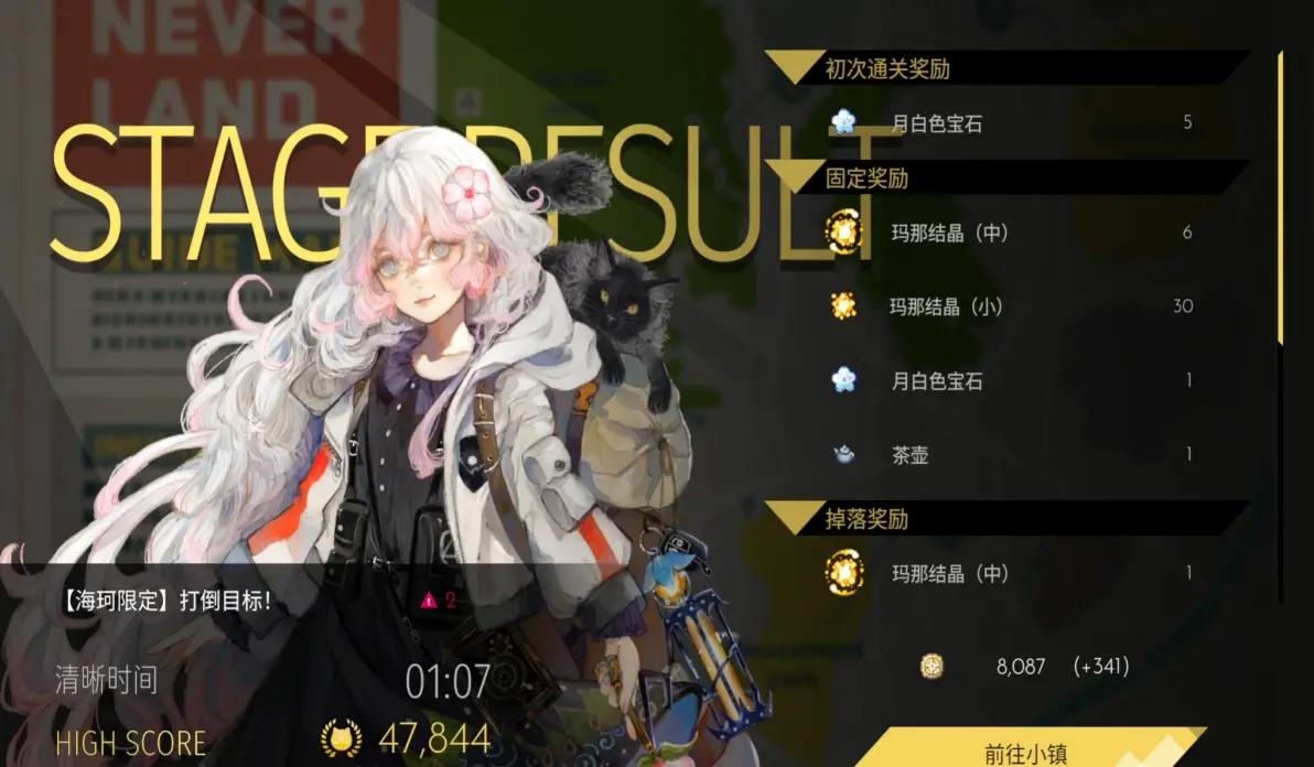 海珂北境极光