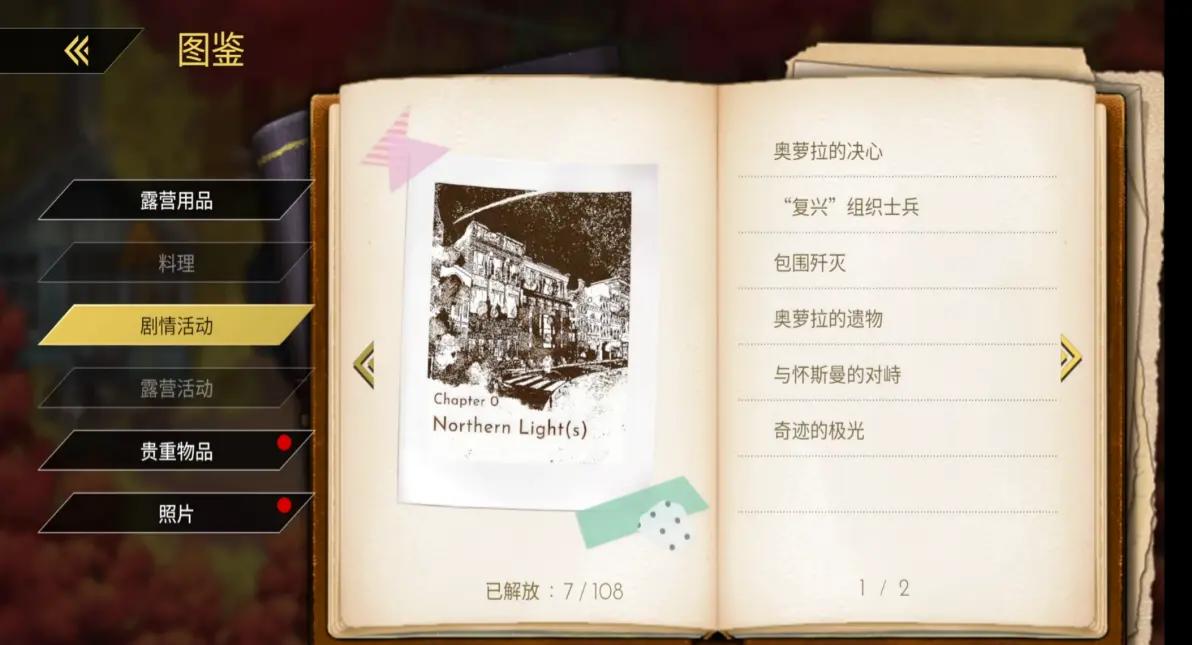 海珂北境极光