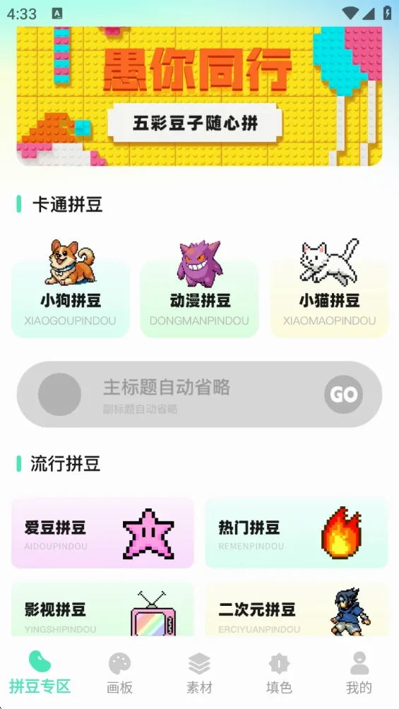 拼豆猫(拼豆创意工具) 拼豆猫(拼豆创意工具)