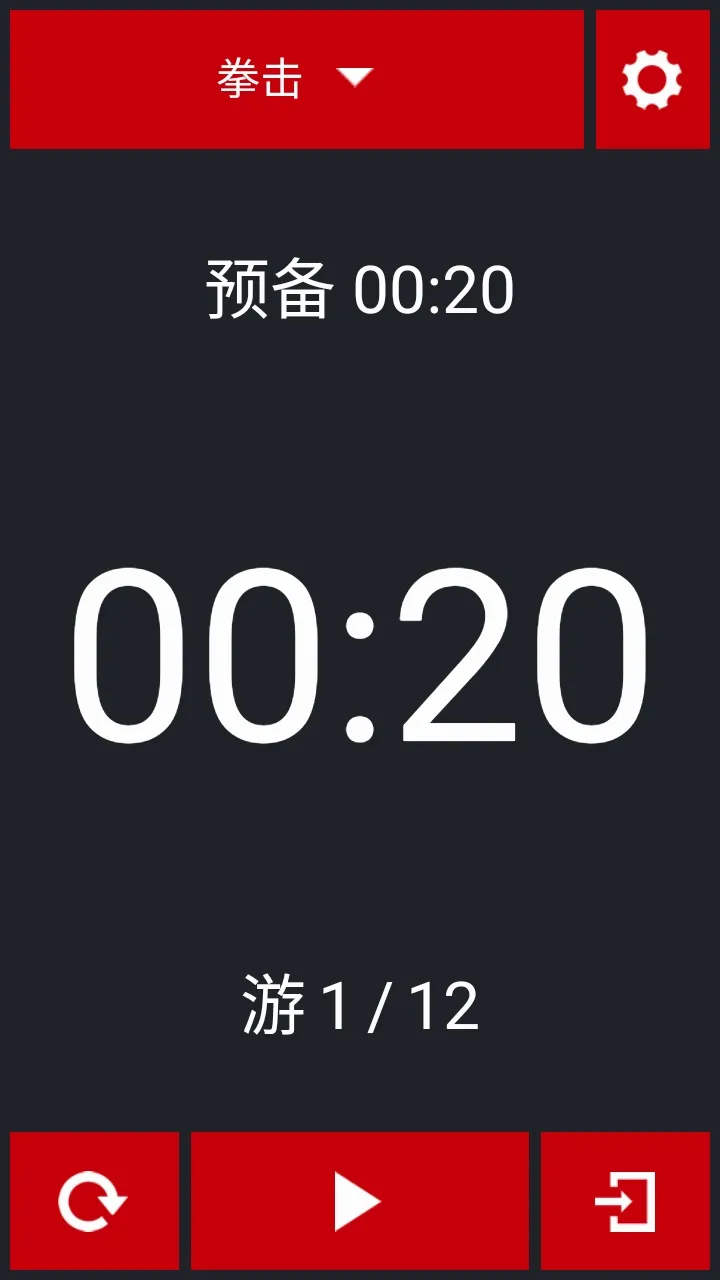 Boxing Timerȭ����ʱ����ͼ3