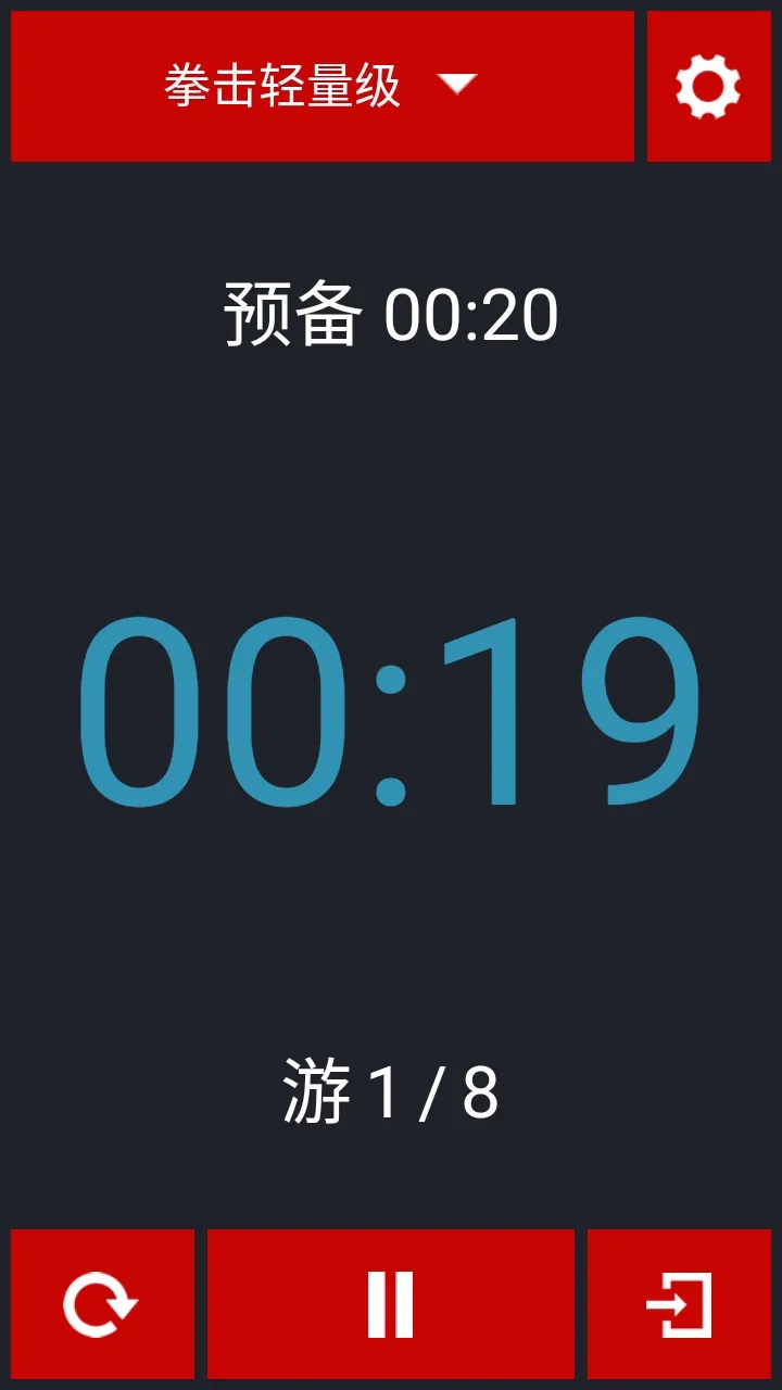 Boxing Timerȭ����ʱ����ͼ2