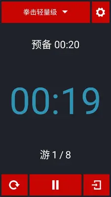 Boxing Timerȭ����ʱ����ͼ2