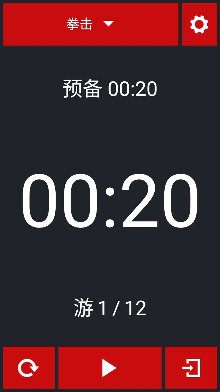 Boxing Timerȭ����ʱ��(ȭ��ѵ����ʱ����)
