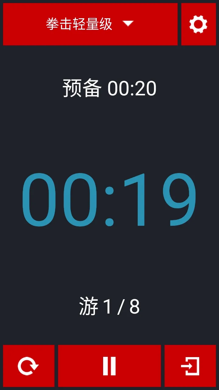 Boxing Timerȭ����ʱ��(ȭ��ѵ����ʱ����)