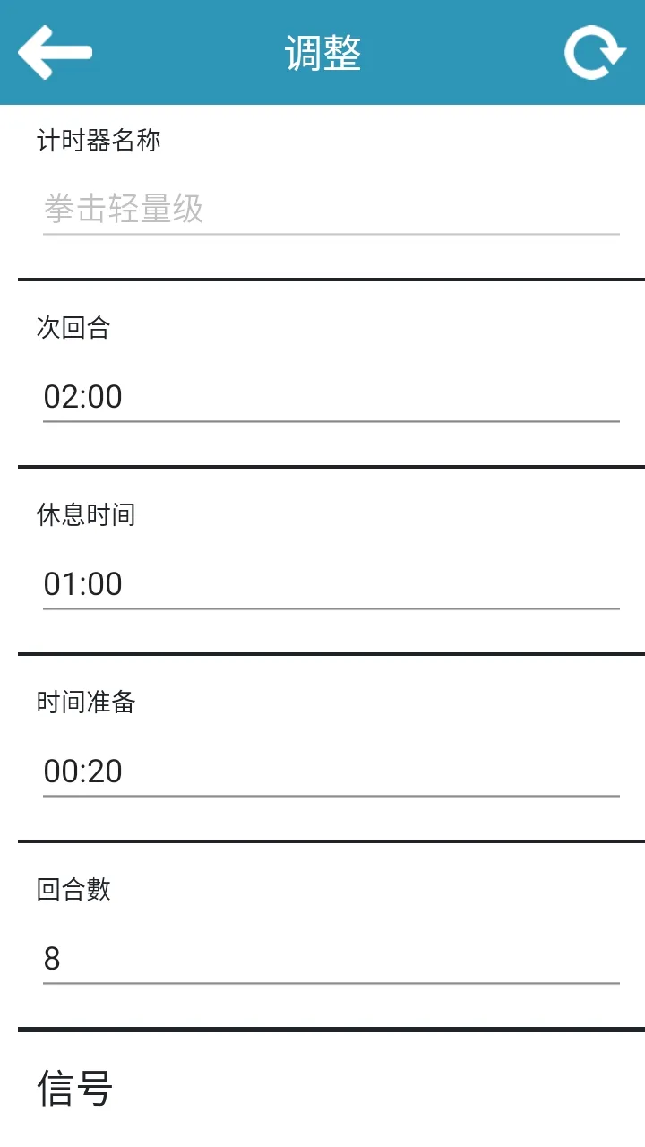 Boxing Timerȭ����ʱ��(ȭ��ѵ����ʱ����)