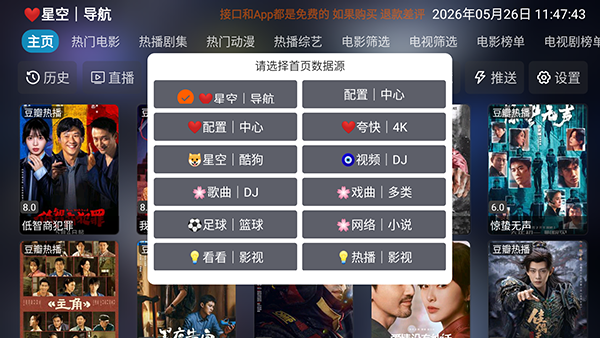 �ǿ�Ӱ��TV��apk�������°�-�ǿ�Ӱ�ֵ��Ӻ��Ӱ�������Ѱ�v99.9.9