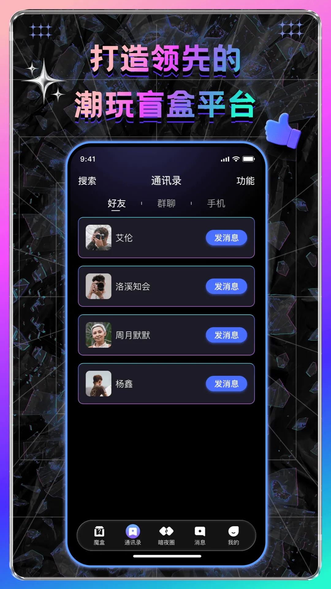 暗夜神话截图0