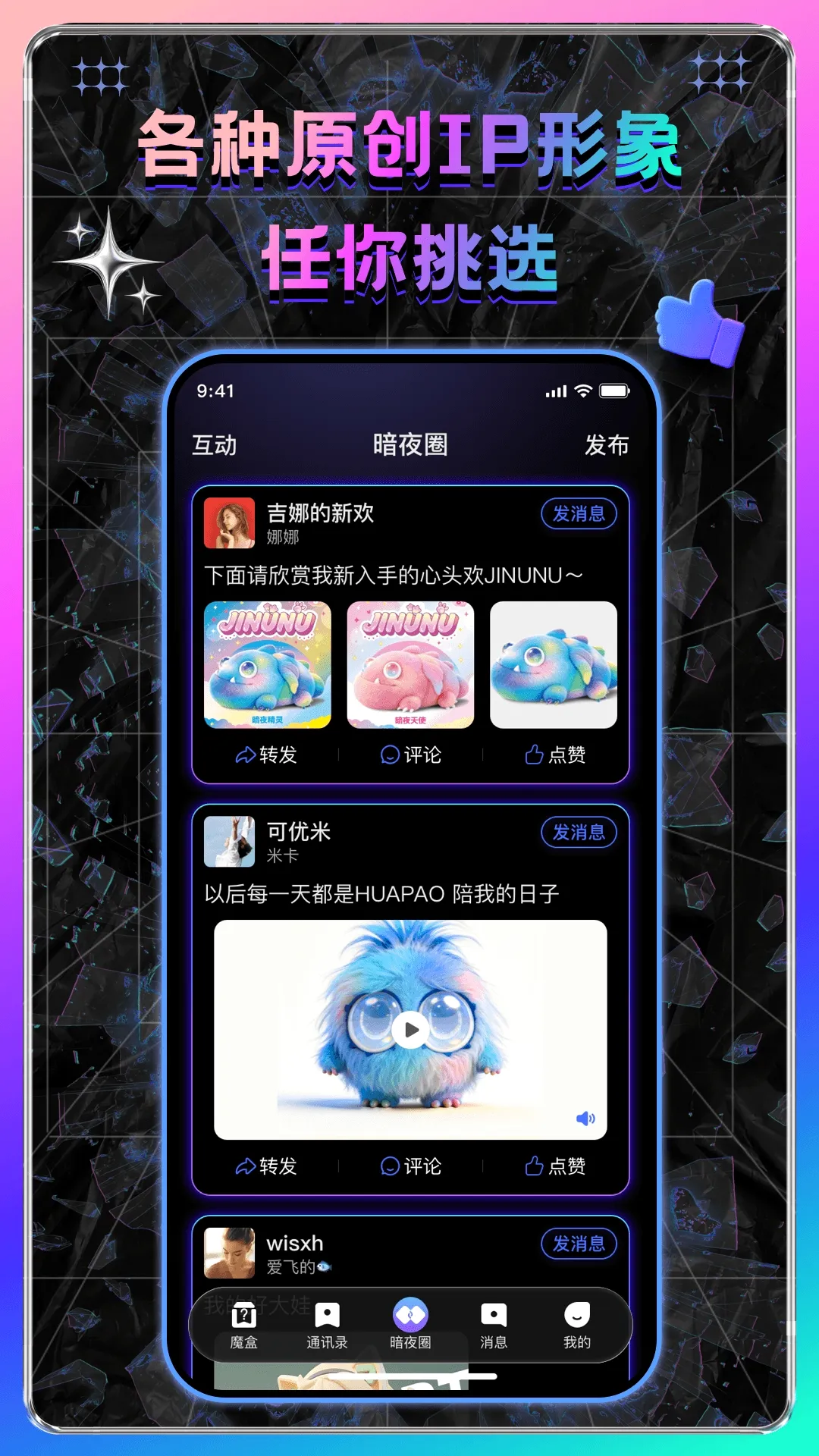暗夜神话截图3