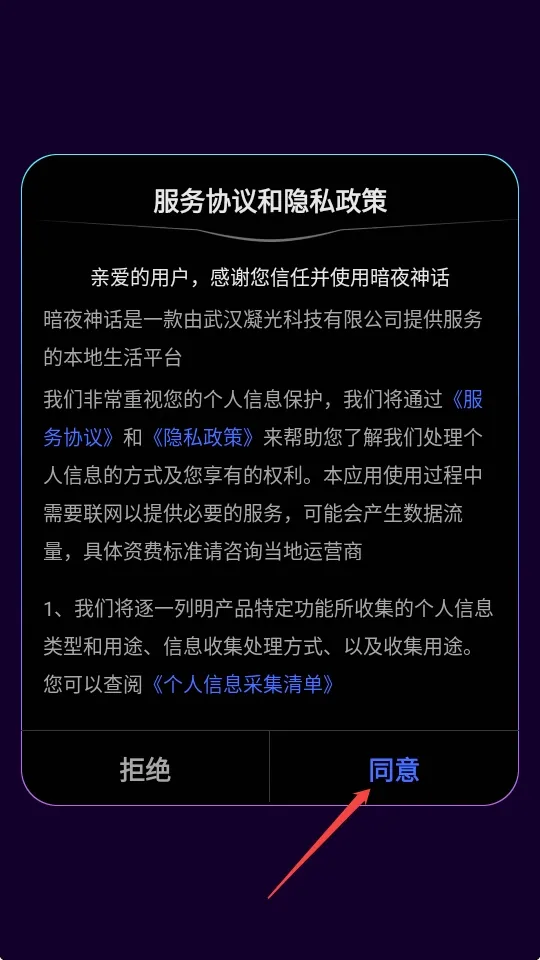 暗夜神话(盲盒购物平台) 暗夜神话(盲盒购物平台)