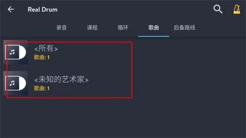 DrumKnee 3D(鼓类模拟手游) DrumKnee 3D(鼓类模拟手游)
