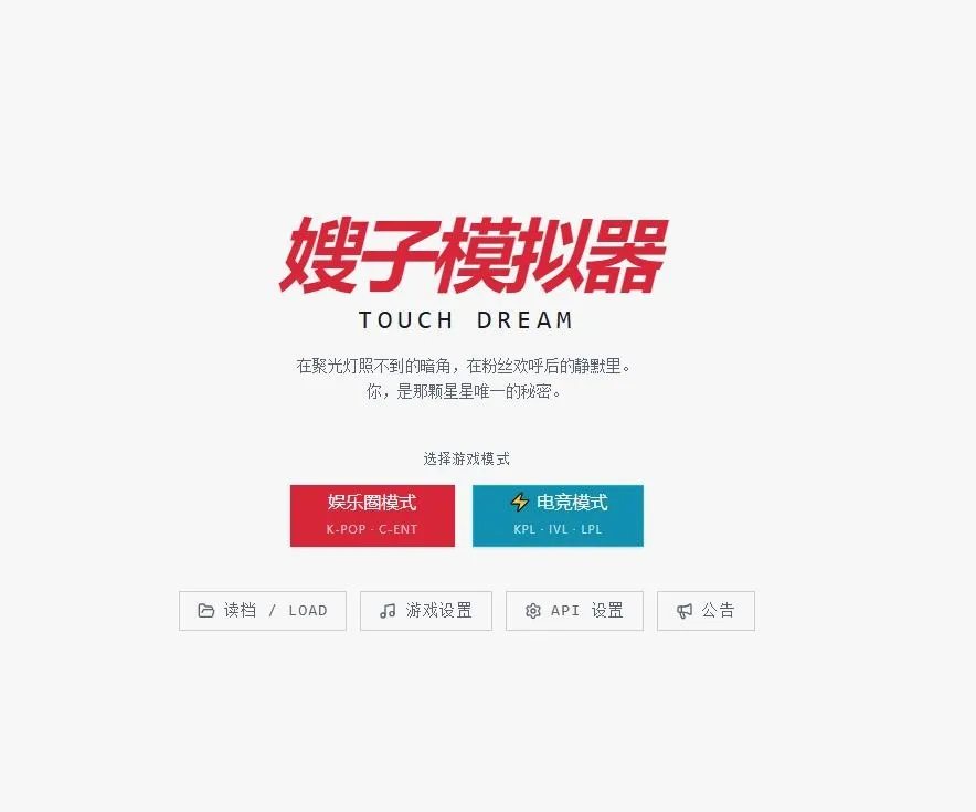 韩娱嫂子模拟器(韩娱养成手游) 韩娱嫂子模拟器(韩娱养成手游)