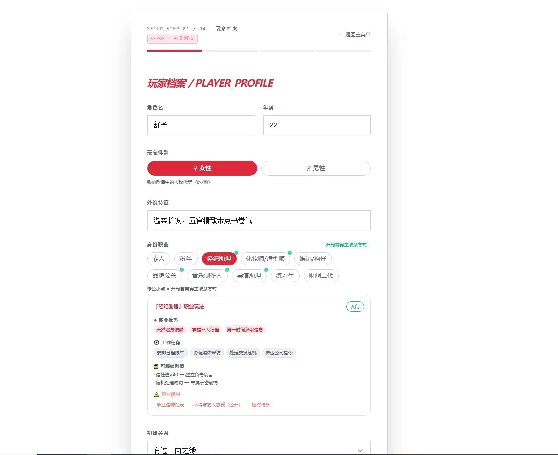 韩娱嫂子模拟器(韩娱养成手游) 韩娱嫂子模拟器(韩娱养成手游)