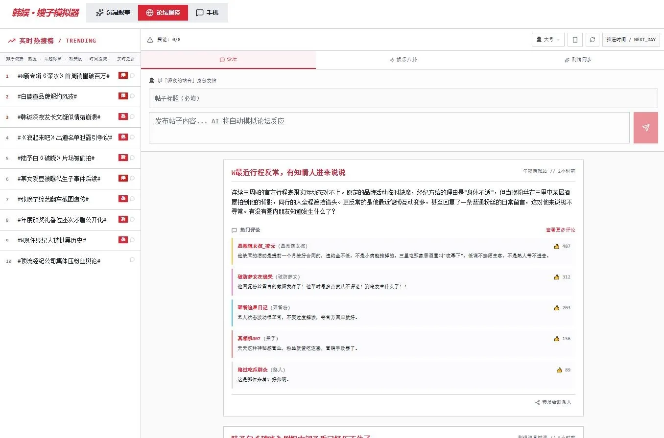 韩娱嫂子模拟器(韩娱养成手游) 韩娱嫂子模拟器(韩娱养成手游)
