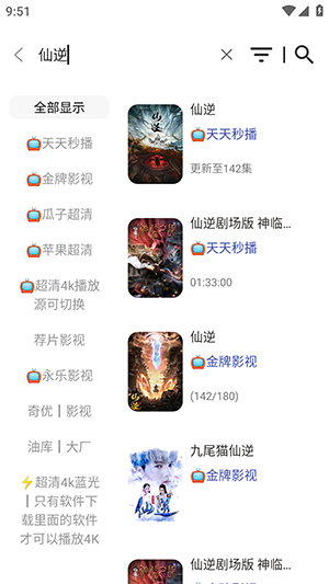 ��ȤӰ��APP�ֻ�����������Դ��-��ȤӰ��APP��׿�������°汾V3.4.0