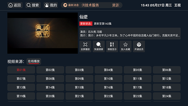����TV��apk�������°�-���ӵ��Ӱ氲װ��������Ѱ�v1.0.6