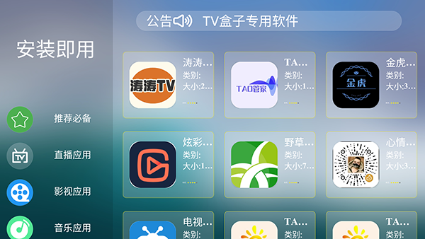 ����г�TV���������°汾-����г����Ӻ��Ӱ�������Ѱ�v1.0.0