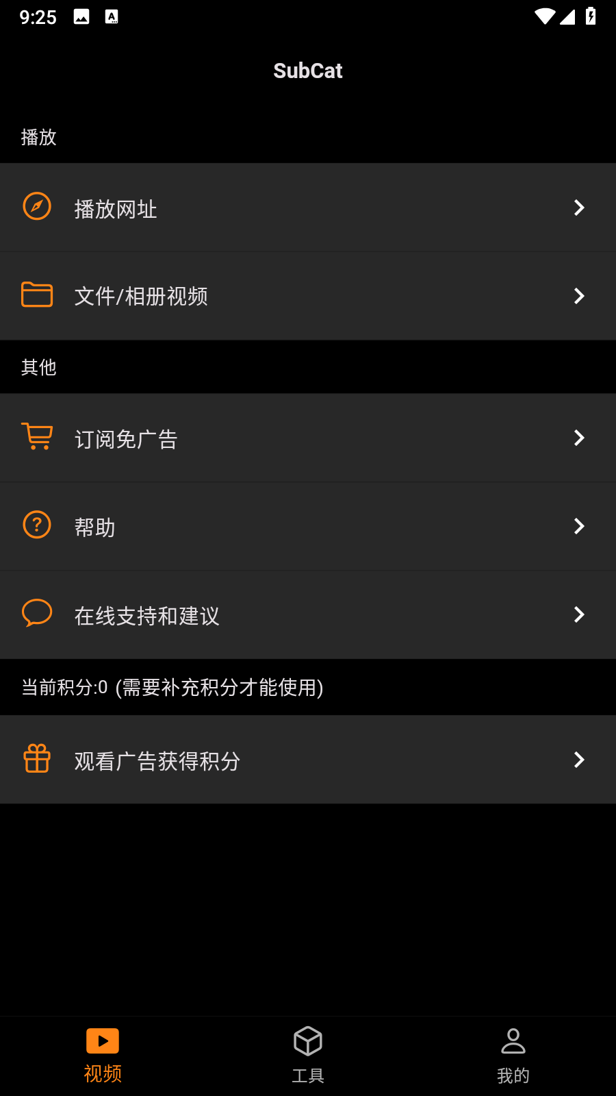 subcat字幕猫实时翻译app官方正版下载-subcat字幕猫字母猫软件免费版下载