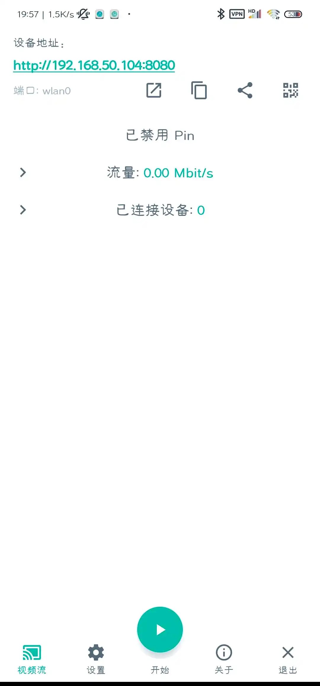 ScreenStreamͶ��¼������app����������-ScreenStream��root�氲׿����