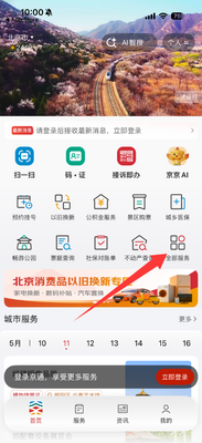 ��ͨ�籣app���°��ͼ5