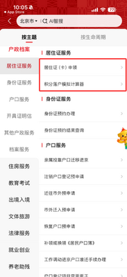 ��ͨ�籣app���°��ͼ2