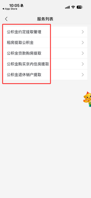 ��ͨ�籣app���°��ͼ0