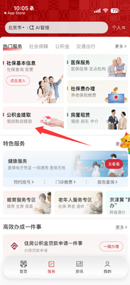 ��ͨ�籣app���°��ͼ3