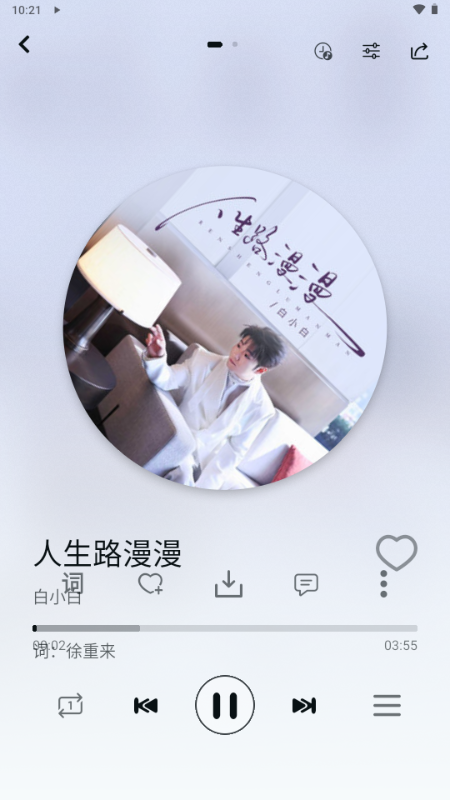 LE Music音乐截图4