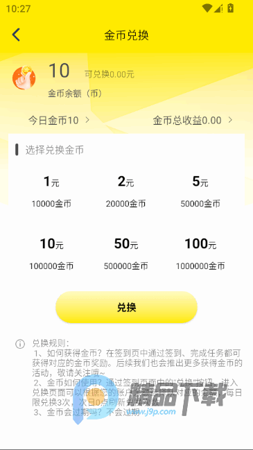 Ȥ�������°�app��ͼ1