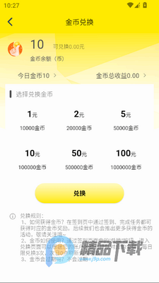 Ȥ�������°�app��ͼ1