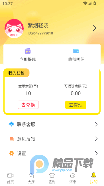 Ȥ�������°�app��ͼ0