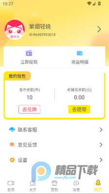 Ȥ�������°�app��ͼ0