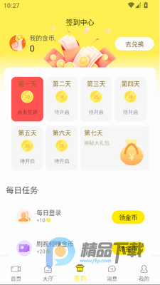 Ȥ�������°�app��ͼ2