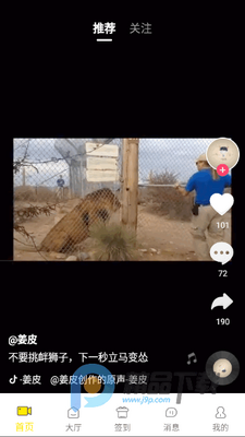 Ȥ�������°�app��ͼ5