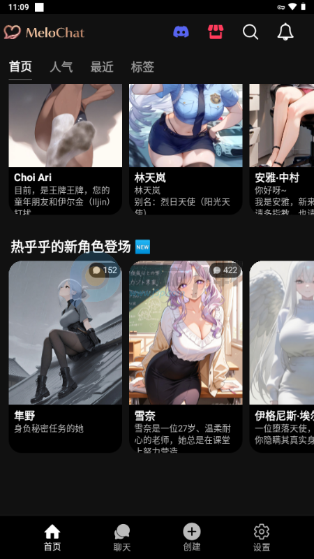 MeloChat AI�����ͼ2