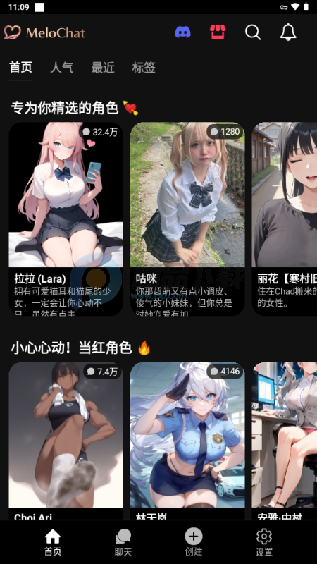 MeloChat AI�����ͼ3