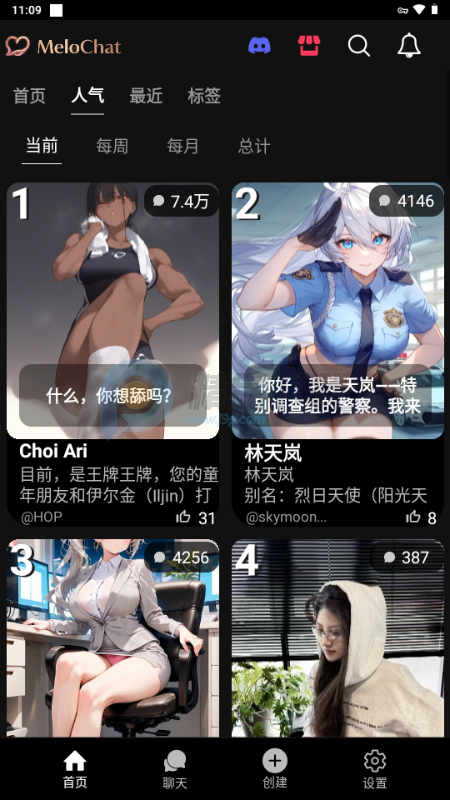 MeloChat AI�����ͼ4