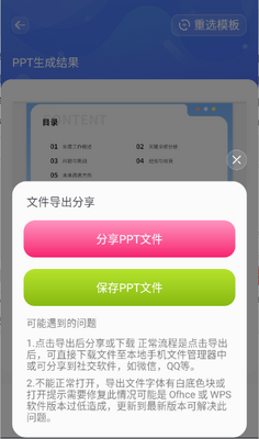 GammaPPT��Ѱ汾��ͼ3