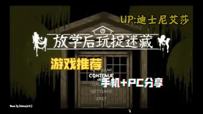 放课后的捉迷藏小熊移植版截图3