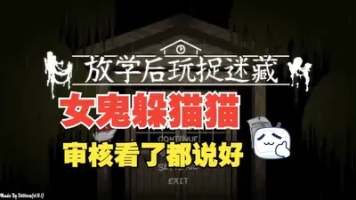 放课后的捉迷藏小熊移植版截图0