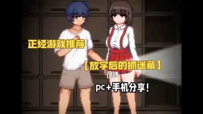 放课后的捉迷藏小熊移植版截图1