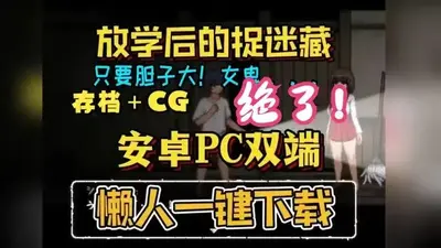 放课后的捉迷藏小熊移植版截图2