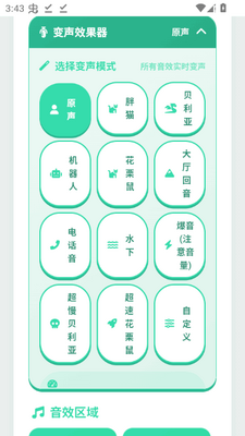 无畏契约荣誉语音盒app截图0