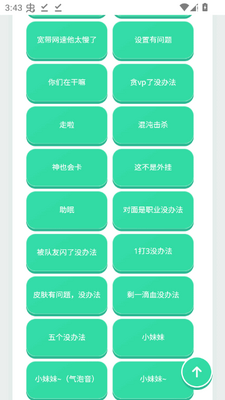 无畏契约荣誉语音盒app截图2