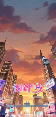 偶像性域erolabs版截图1