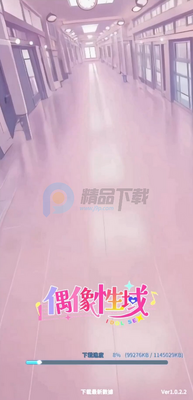 偶像性域erolabs版截图4