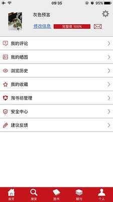 �л����app���°��ͼ4