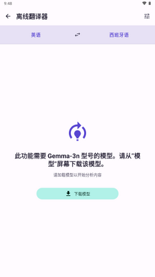 LLM Hub软件截图4