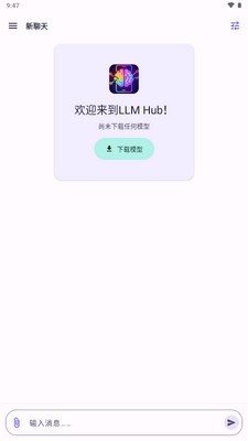 LLM Hub软件截图3